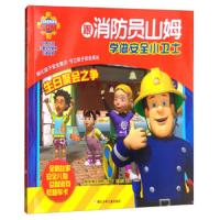 生日聚会之争 9787559701268 正版 HIT娱乐有限公*