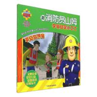 平安岛寻宝 9787559701305 正版 HIT娱乐有限公*