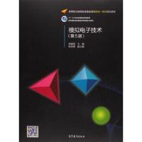 模拟电子技术(第5版) 9787040422726 正版 胡宴如 高等教育出版社