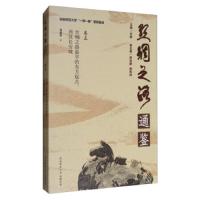 丝绸之路最早的东方起点 9787561386538 正版 肖爱玲