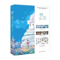 [预售]梦见 9787229097134 正版 寂地 编著 重庆出版社