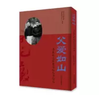 父爱如山:清末状元张謇写给儿子的信 9787214231680 正版 南通市档案馆