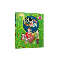 海贝贝的故事-鸵鸟披萨 9787536585294 正版 简平 四川少儿出版社