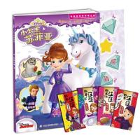 小公主苏菲亚神秘群岛 9787115475114 正版 （美）迪士尼公司 著,*出版有限公司 编 人民邮电出版社