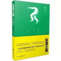 坠落之愕 9787229096557 正版 [英]南森·法勒 著 重庆出版社
