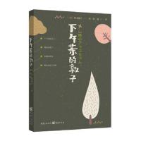 下午茶的敦子 9787229126537 正版 柚木麻子 著; 重庆出版社