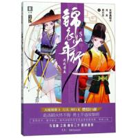 意林 锦衣少年行5决战前夜 9787556236107 正版 天使奥斯卡","月关","周行文 湖南少年儿童出版社