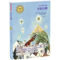 爱情法则 9787544751445 正版 (墨西哥)劳拉·埃斯基韦尔 著,张琰 译 译林出版社