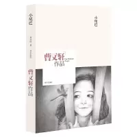 小尾巴 9787533273897 正版 曹文轩 明天出版社
