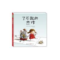 了不起的杰作 9787229104405 正版 [加]阿什莉·斯拜尔(Ashley Spires),陈赛 译 重庆出版社