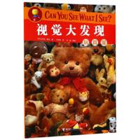 玩具屋 9787544855525 正版 沃尔特·维克