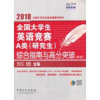大学生英语竞赛 9787511445971 正版 赵晓敏,张艳霜 主编; 中国石化出版社有限公司