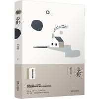 乡野-绿水青山生态文学书系 9787215117952 正版 郑彦英,九志天达 出品 河南人民出版社