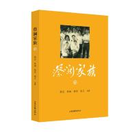 蔡澜家族(二) 9787547424902 正版 蔡亮,蔡澜,蔡萱,蔡芸 山东画报出版社