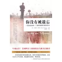你没有被遗忘 9787229080594 正版 Bryan Bender 重庆出版社