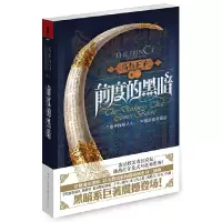 前度的黑暗 9787229072223 正版 R.斯科特·巴克 重庆出版社