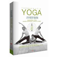 印度舒瑜伽 9787229110482 正版 [印度]吉图 索尼 尹德尔 重庆出版社