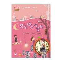 梵天城的服装师 9787532497713 正版 《少年文艺》编辑部 编 少年儿童出版社