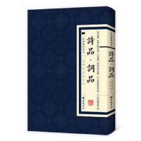 诗品 词品 9787555409502 正版 钟嵘","杨慎 广陵书社