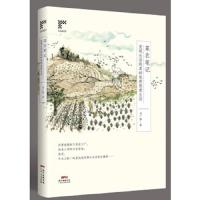 菜农笔记 9787218129877 正版 冯广博 广东人民出版社