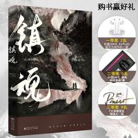 镇魂 9787221150615 正版 Priest 贵州人民出版社