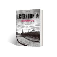 东线：莫斯科的秋与冬 9787229128272 正版 朱世巍 重庆出版社,重庆出版集团