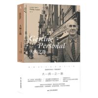 大师之路 9787214200051 正版 菲利普·罗帕特 江苏人民出版社