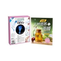 自制天然营养面膜 9787040356489 正版 《高端阅读》编写委员会 高等教育出版社