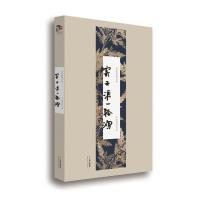 寄天涯一孤鸿 9787222118768 正版 庐隐 著 云南人民出版社