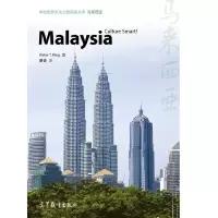体验世界文化之旅阅读文库 马来西亚 9787040483284 正版 VICTOR KING 高等教育出版社