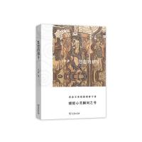 思想的烟斗 9787100112888 正版 宁肯 著 商务印书馆