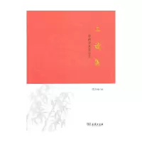 三读集 9787100100540 正版 陈美林 商务印书馆