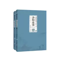 洛阳豪客 9787537848350 正版 王度庐 北岳文艺出版社
