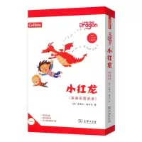 小红龙(英语彩图读本) 9787100131513 正版 [英]克莱尔·塞尔比 商务印书馆