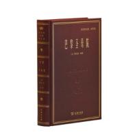 巴黎圣母院(郑克鲁文集·译作卷) 9787100156936 正版 [法]维克多·雨果 著,郑克鲁 译 商务印书馆