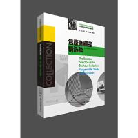 包豪斯藏品精选集 9787533053512 正版 许江 山东美术出版社