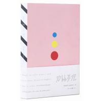 力比多记 9787229115975 正版 杨昌溢 @飞机的坏品位 重庆出版社