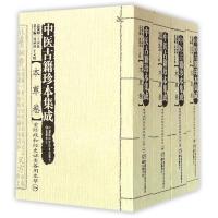 中医古籍珍本集成[本草卷]重修政和经史证类备用本草 9787535784827 正版 陈仁寿