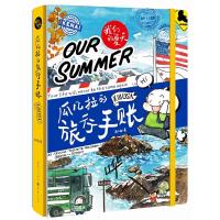 瓜几拉的旅行手帐 - 美国 9787229111502 正版 瓜几拉 重庆出版社