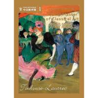 劳特累克 9787541063275 正版 邢千里","今日美术馆 四川美术出版社