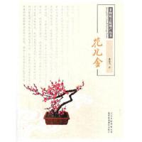 花儿金/非物质文化遗产丛书 9787805016009 正版 韩春鸣 著 北京美术摄影出版社