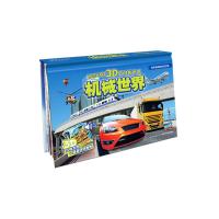 神奇世界3D立体发声书 9787556033539 正版 埃琳娜卡琳汀娜 著,吴婷婷 译 长江少年儿童出版社