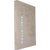 黄宾虹入蜀山水精品册(精) 9787229035822 正版 鄢盛焕 重庆出版集团