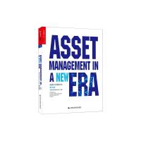 逐鹿大资管时代(英文版)(精) 9787300200934 正版 中国证券投资基金协会 编著 中国人民大学出版社