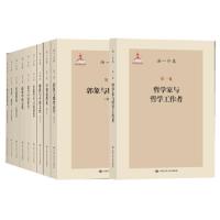 汤一介集 9787300183978 正版 汤一介 中国人民大学出版社
