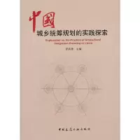 20世纪建筑学的一个概要陈述 9787112136766 正版 李兵弟 主编 中国建筑工业出版社