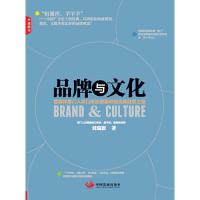 品牌与文化 恒源祥掌门人亲口讲述恒源祥的品牌经营之道 9787517704072 正版 刘瑞旗 著 中国发展出版社