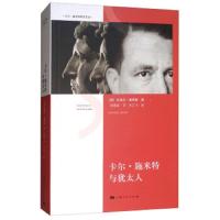 卡尔·施米特与犹太人 9787208153639 正版 拉斐尔·格罗斯","程维荣 上海人民出版社