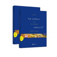 约翰·克里斯朵夫(共2册) 9787539960784 正版 罗曼·罗兰、 傅雷 江苏文艺
