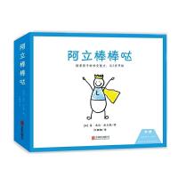 阿立棒棒哒(全6册) 9787550290891 正版 (加)简·惠伦·班克斯 著 北京联合出版公司